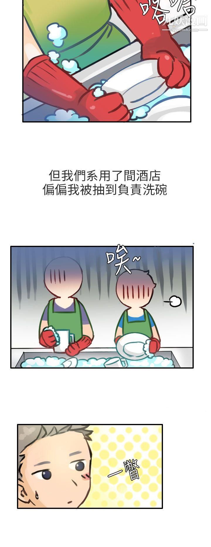 《秘密Story第二季》漫画最新章节79考试院[上]免费下拉式在线观看章节第【2】张图片