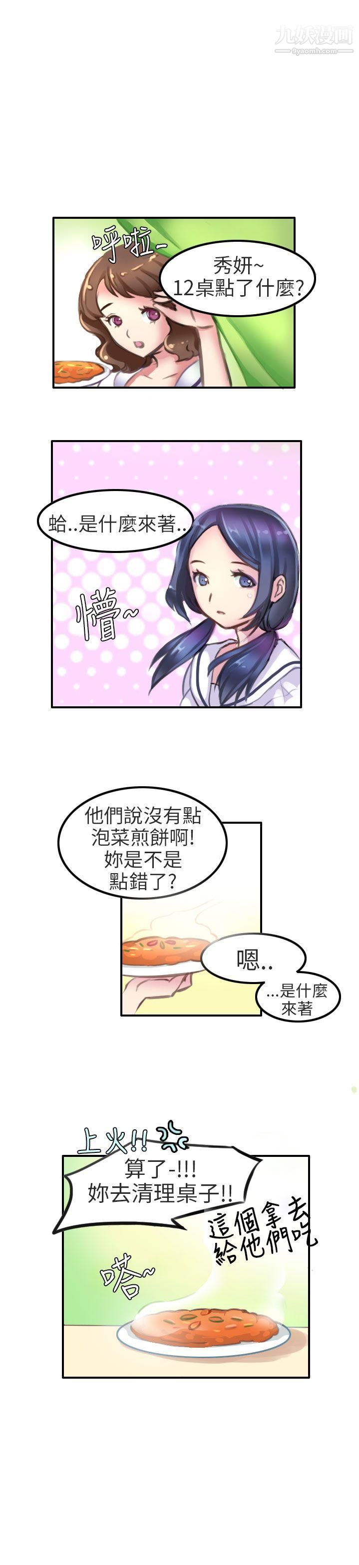 《秘密Story第二季》漫画最新章节79考试院[上]免费下拉式在线观看章节第【5】张图片