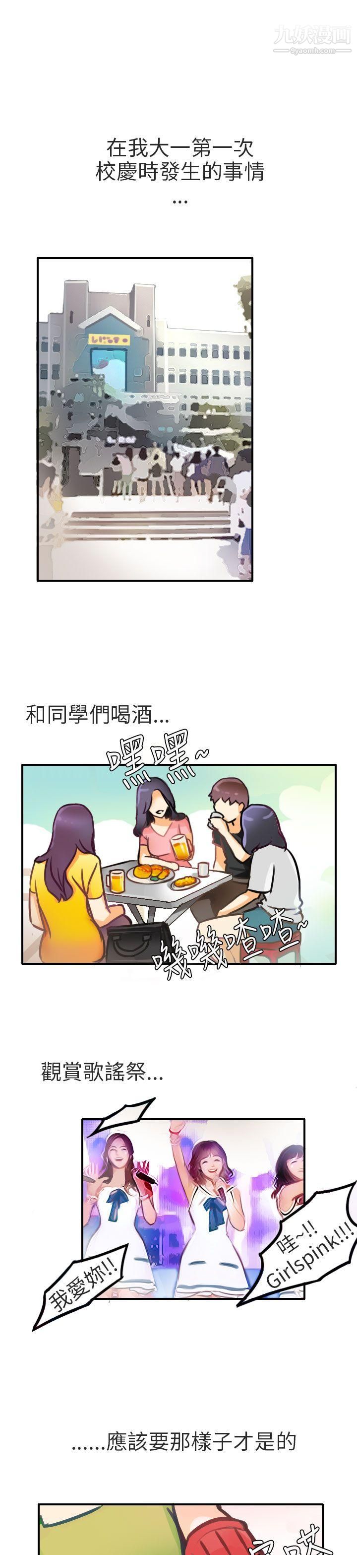 《秘密Story第二季》漫画最新章节79考试院[上]免费下拉式在线观看章节第【1】张图片