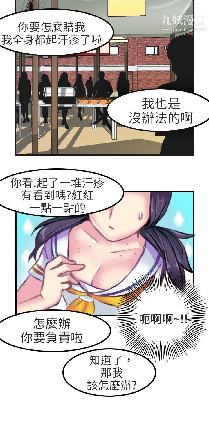 《秘密Story第二季》漫画最新章节80考试院[中]免费下拉式在线观看章节第【10】张图片