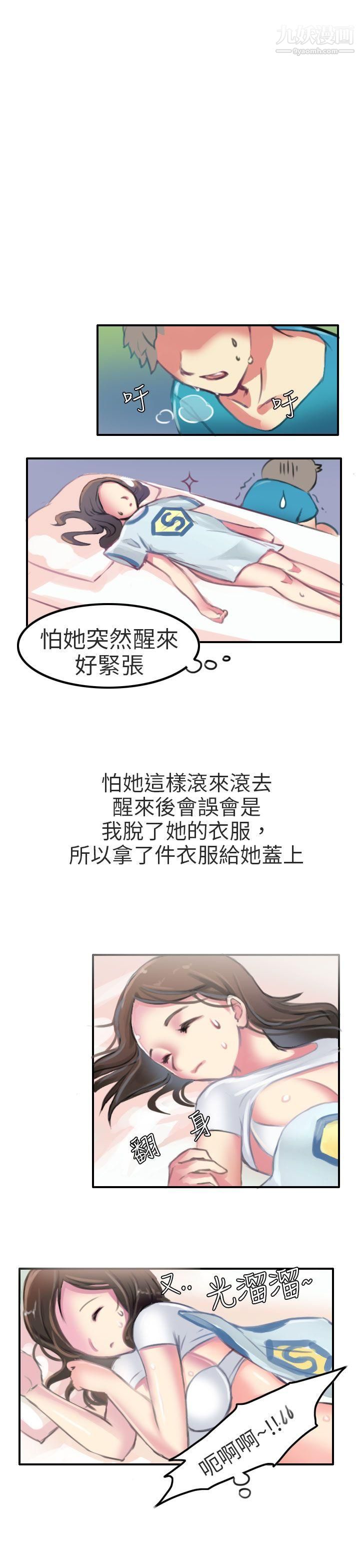 《秘密Story第二季》漫画最新章节80考试院[中]免费下拉式在线观看章节第【3】张图片