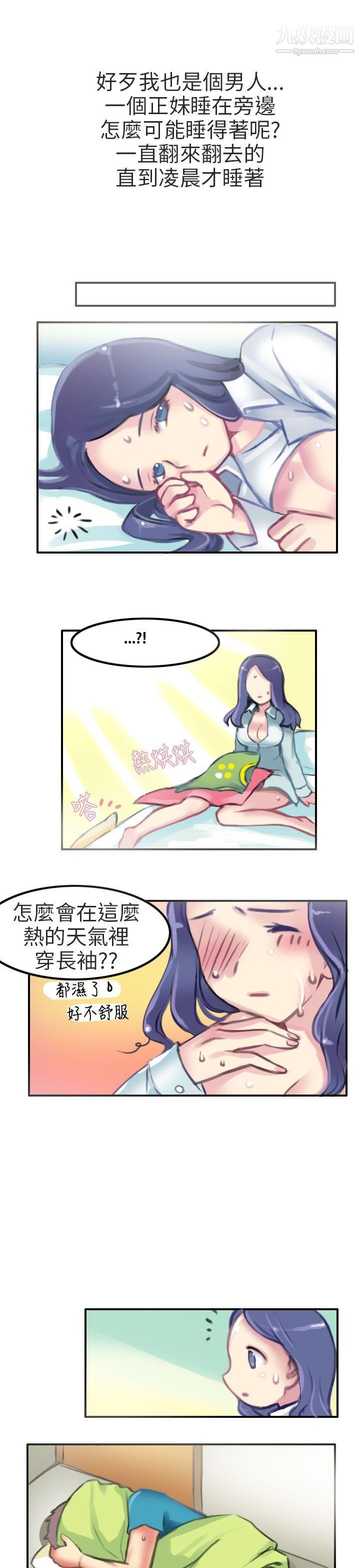 《秘密Story第二季》漫画最新章节80考试院[中]免费下拉式在线观看章节第【7】张图片