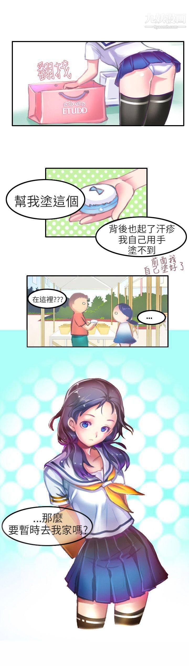 《秘密Story第二季》漫画最新章节80考试院[中]免费下拉式在线观看章节第【11】张图片