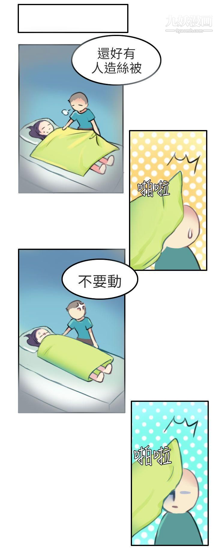 《秘密Story第二季》漫画最新章节80考试院[中]免费下拉式在线观看章节第【4】张图片