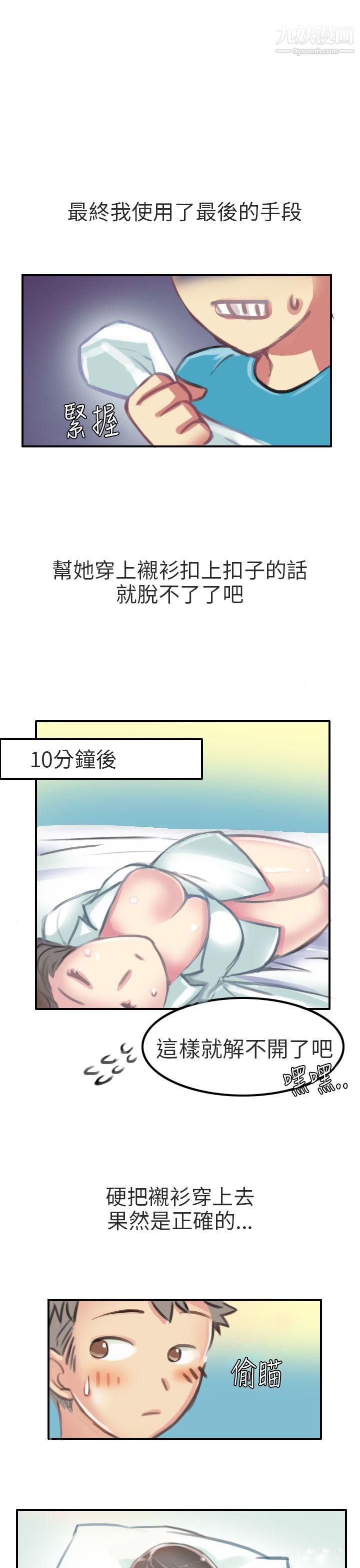 《秘密Story第二季》漫画最新章节80考试院[中]免费下拉式在线观看章节第【5】张图片