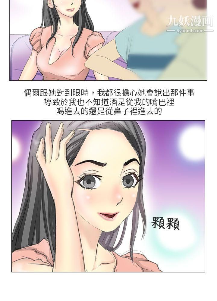 《秘密Story第二季》漫画最新章节83电车痴汉?[中]免费下拉式在线观看章节第【6】张图片