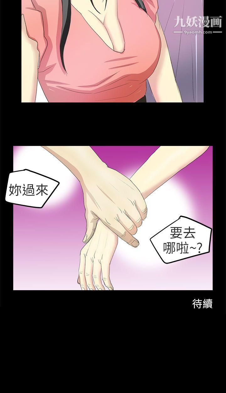 《秘密Story第二季》漫画最新章节83电车痴汉?[中]免费下拉式在线观看章节第【15】张图片