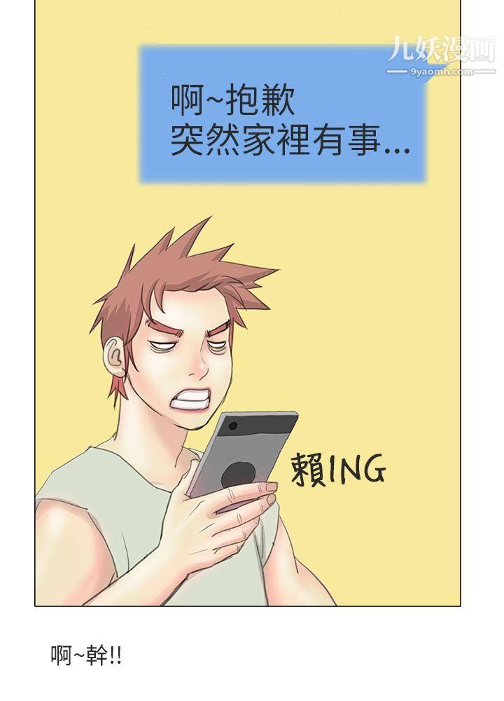 《秘密Story第二季》漫画最新章节83电车痴汉?[中]免费下拉式在线观看章节第【3】张图片