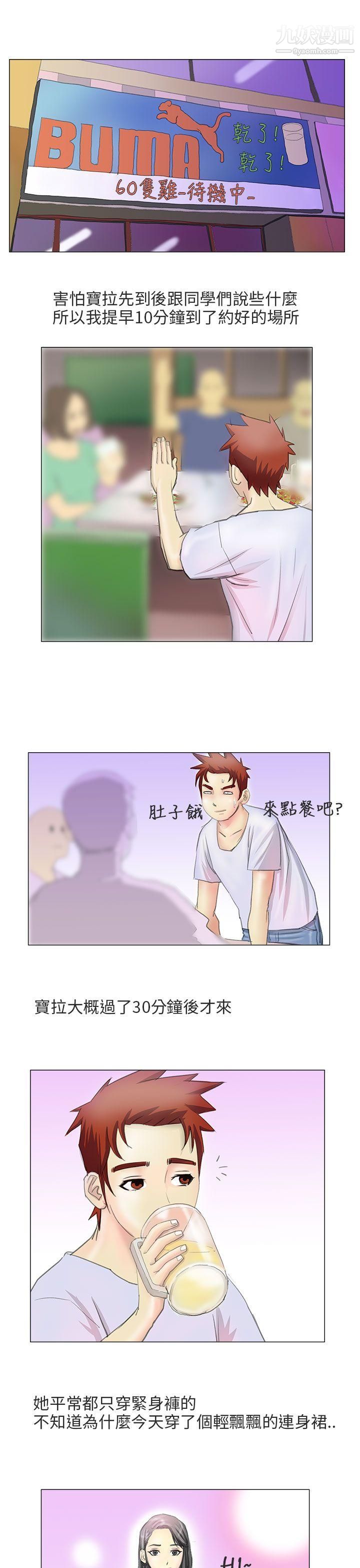 《秘密Story第二季》漫画最新章节83电车痴汉?[中]免费下拉式在线观看章节第【4】张图片