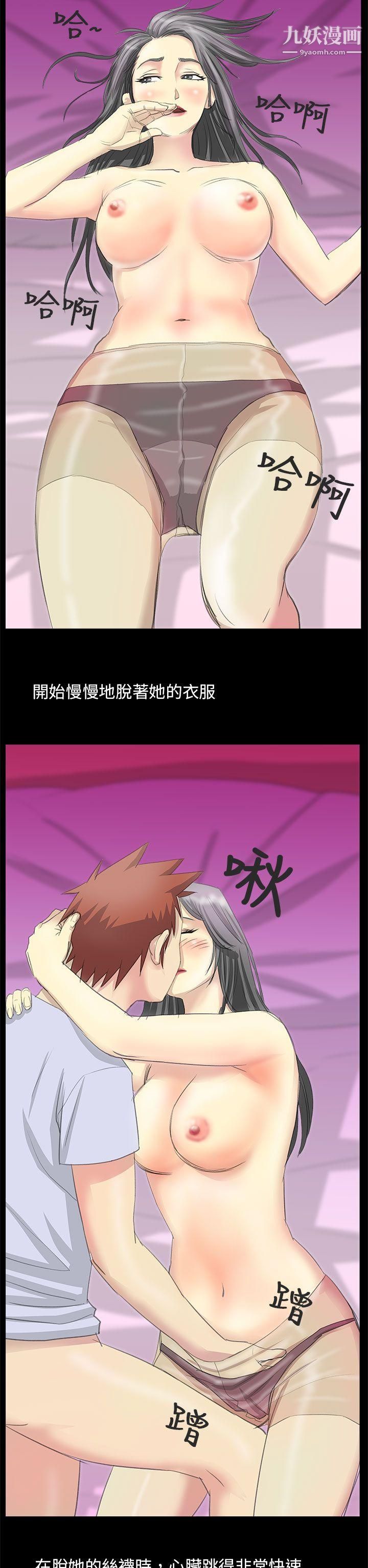 《秘密Story第二季》漫画最新章节84电车痴汉?[下]免费下拉式在线观看章节第【11】张图片