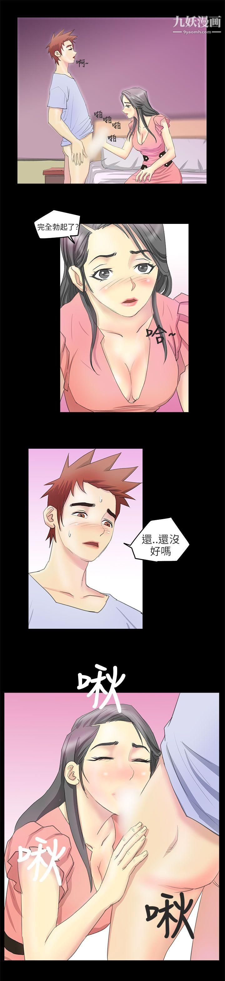 《秘密Story第二季》漫画最新章节84电车痴汉?[下]免费下拉式在线观看章节第【7】张图片