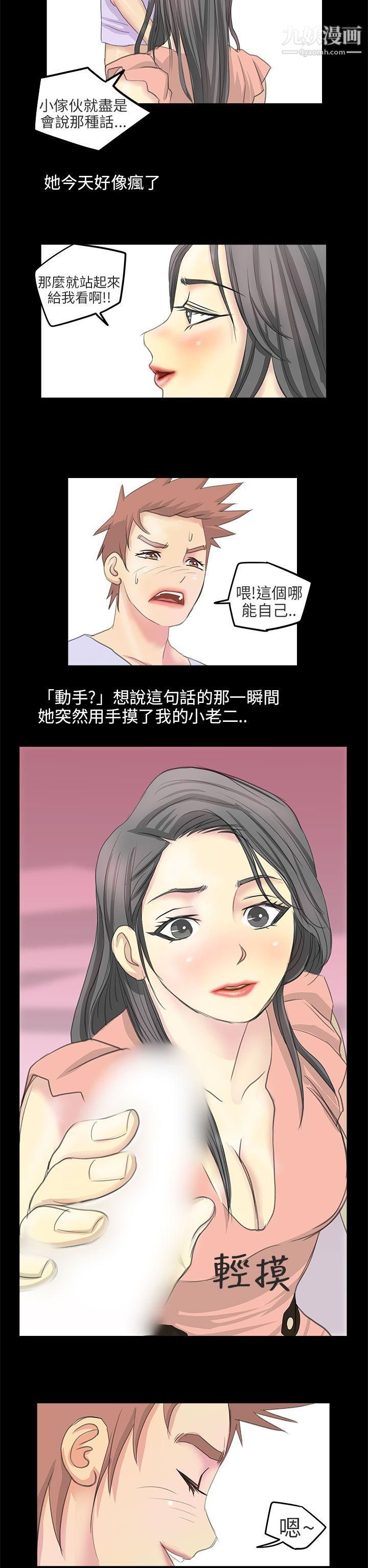 《秘密Story第二季》漫画最新章节84电车痴汉?[下]免费下拉式在线观看章节第【5】张图片