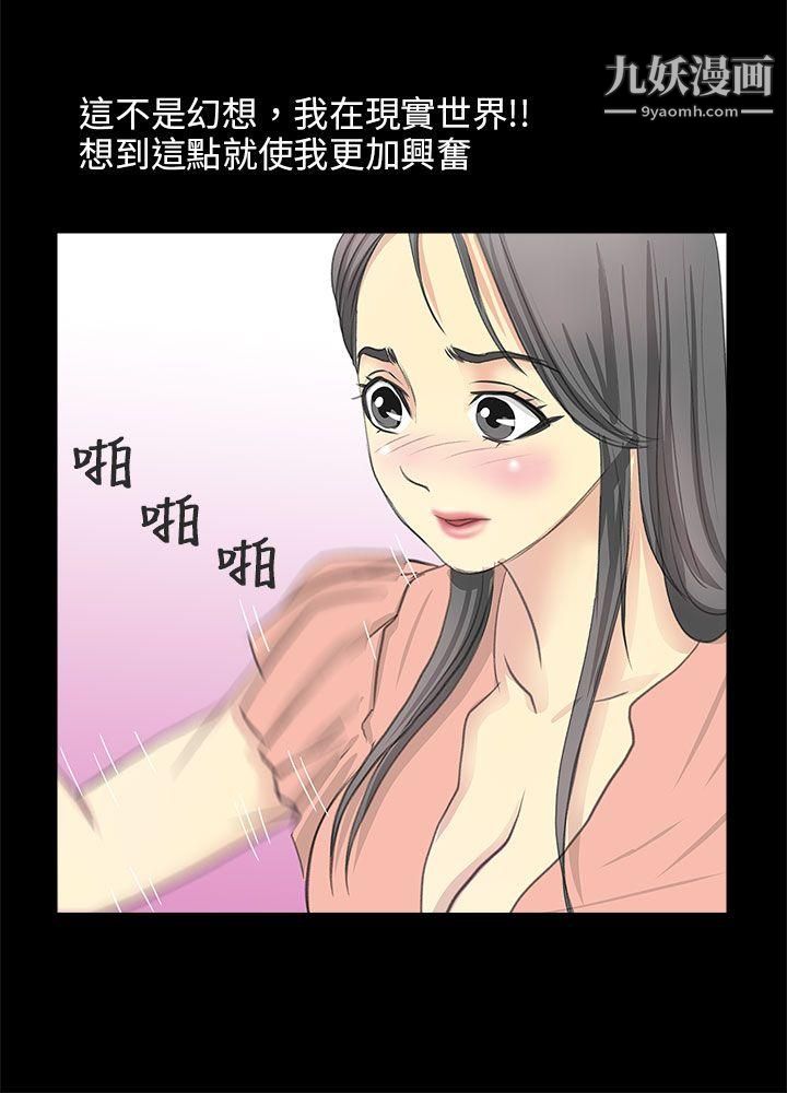 《秘密Story第二季》漫画最新章节84电车痴汉?[下]免费下拉式在线观看章节第【6】张图片