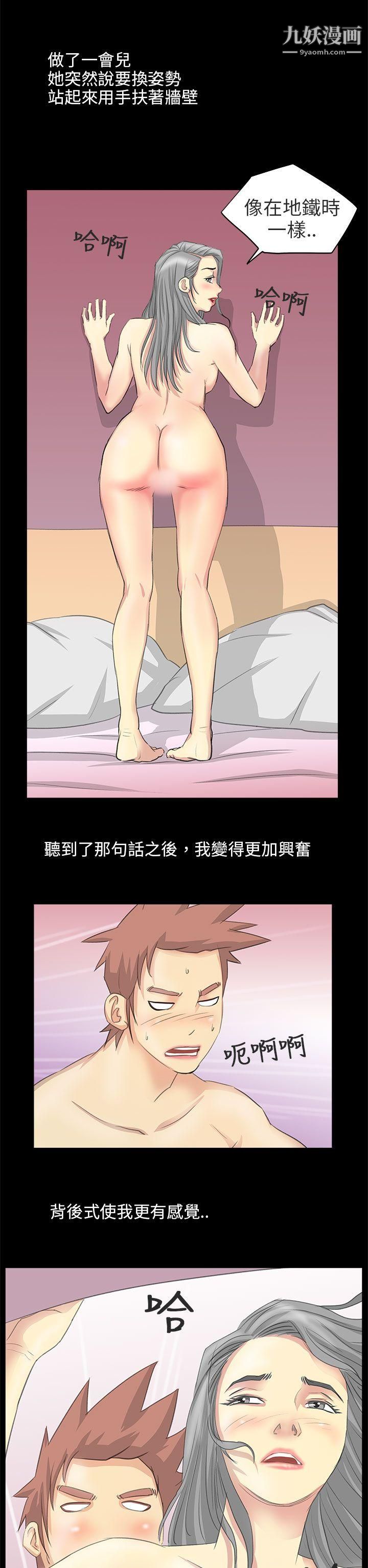 《秘密Story第二季》漫画最新章节84电车痴汉?[下]免费下拉式在线观看章节第【14】张图片