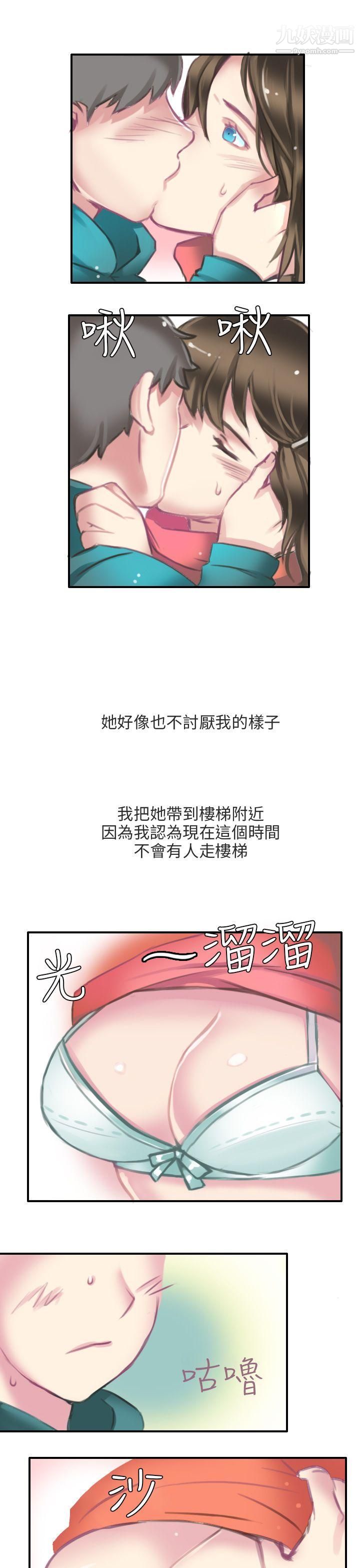 《秘密Story第二季》漫画最新章节86滑雪度假村[下]免费下拉式在线观看章节第【11】张图片