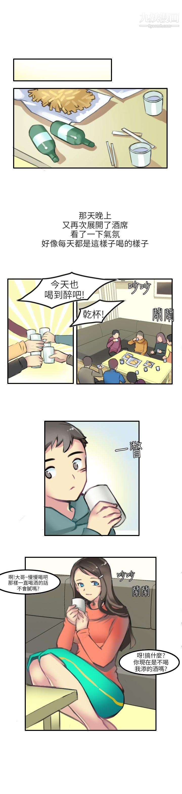 《秘密Story第二季》漫画最新章节86滑雪度假村[下]免费下拉式在线观看章节第【5】张图片