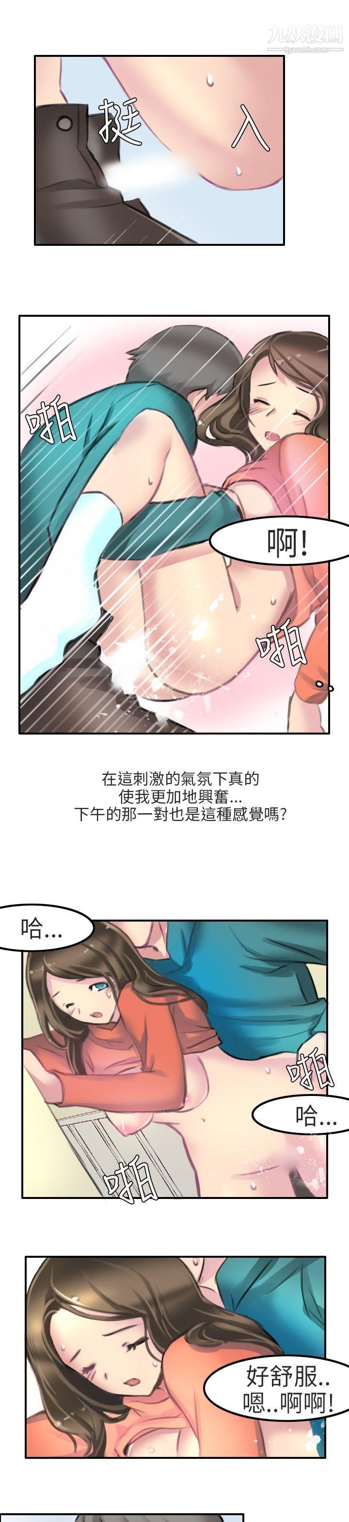 《秘密Story第二季》漫画最新章节86滑雪度假村[下]免费下拉式在线观看章节第【13】张图片