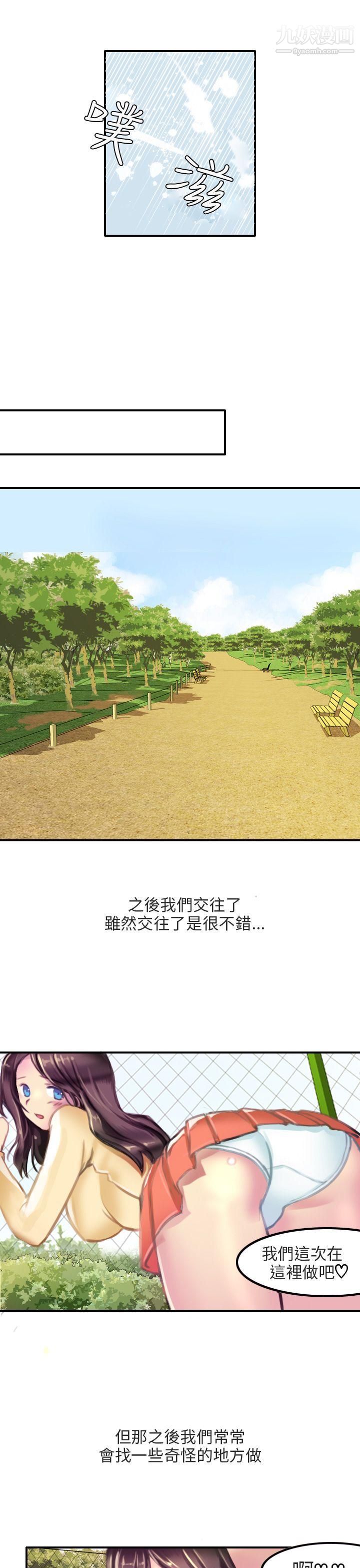 《秘密Story第二季》漫画最新章节86滑雪度假村[下]免费下拉式在线观看章节第【15】张图片