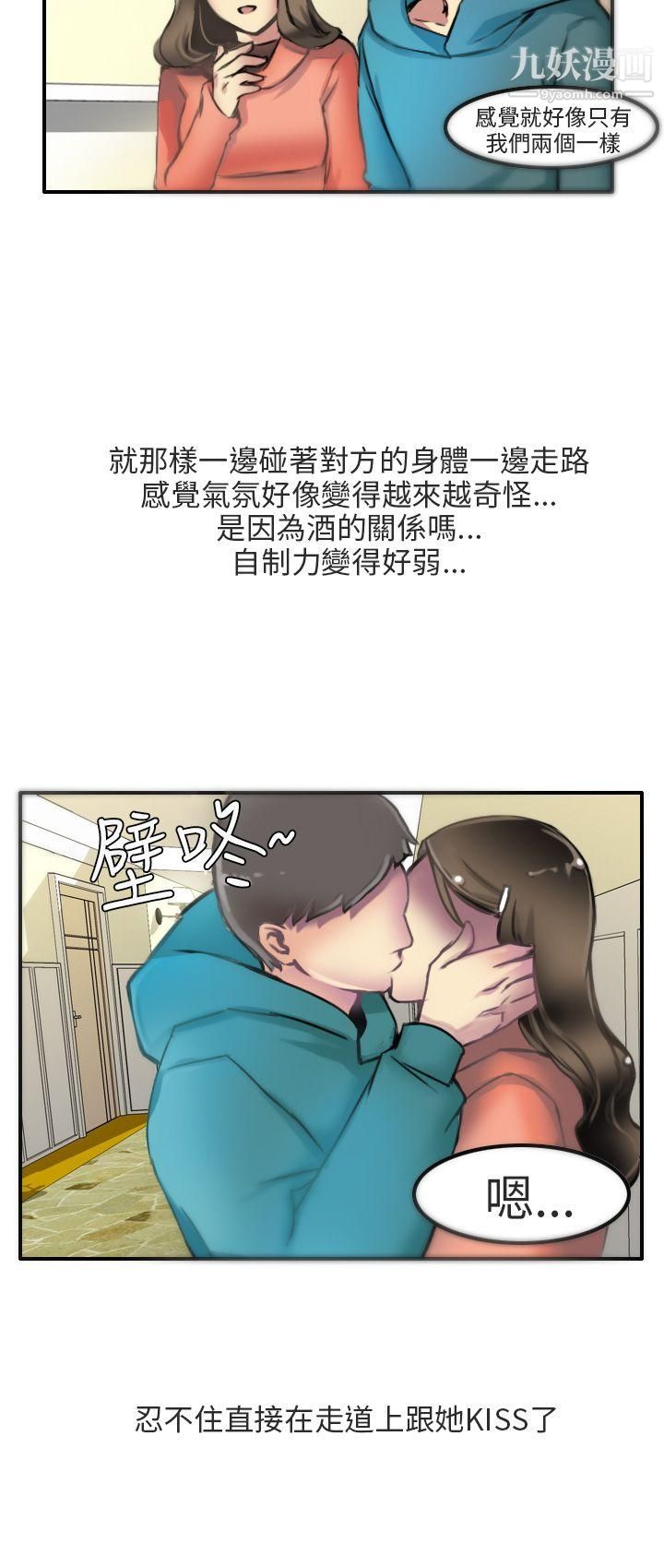 《秘密Story第二季》漫画最新章节86滑雪度假村[下]免费下拉式在线观看章节第【10】张图片