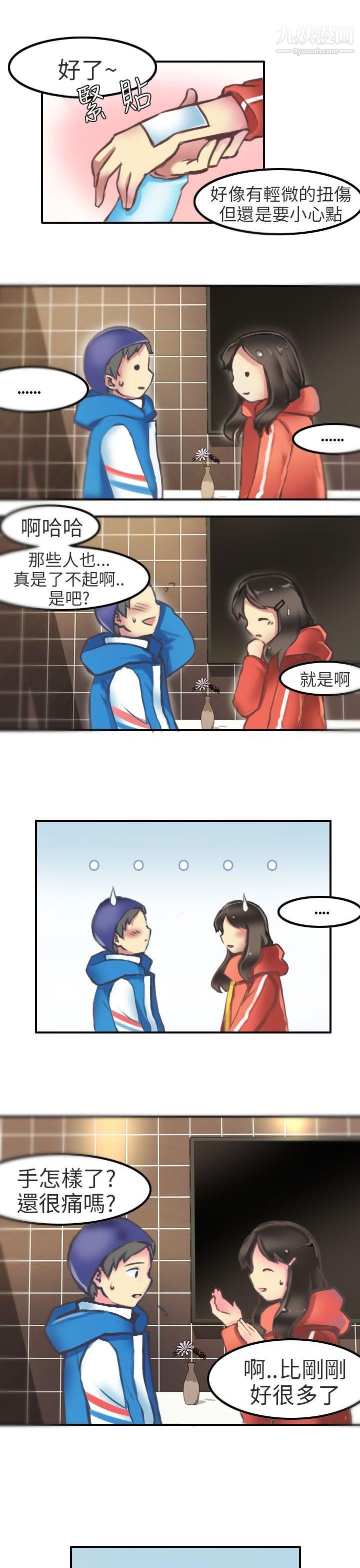 《秘密Story第二季》漫画最新章节86滑雪度假村[下]免费下拉式在线观看章节第【3】张图片