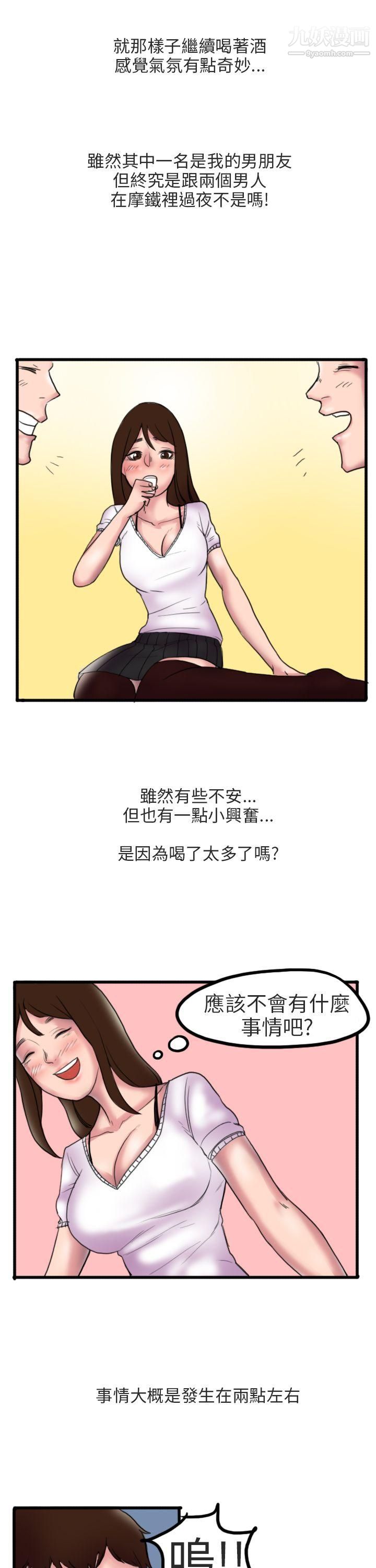 《秘密Story第二季》漫画最新章节87床与墙壁之间[上]免费下拉式在线观看章节第【8】张图片