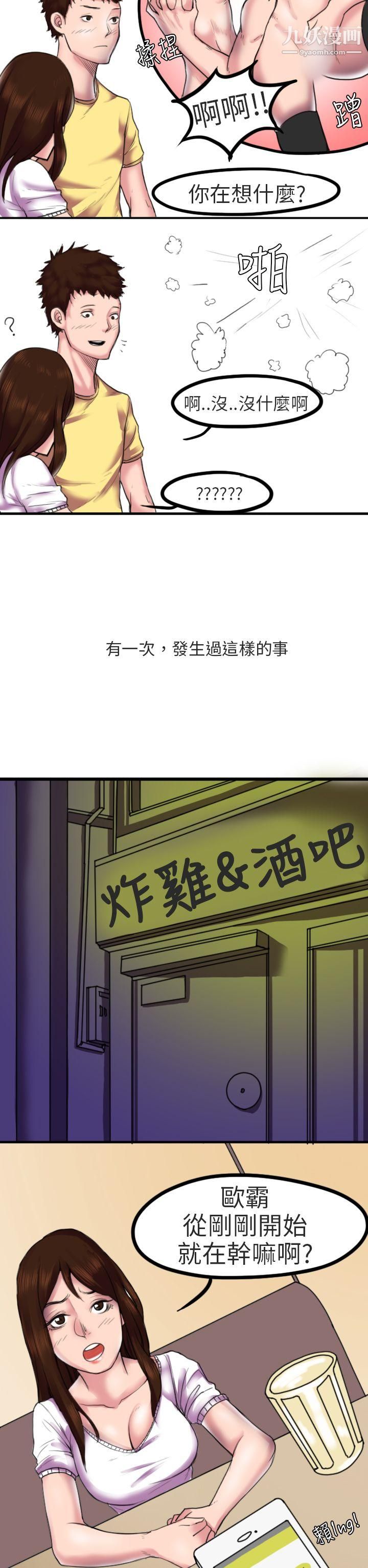 《秘密Story第二季》漫画最新章节87床与墙壁之间[上]免费下拉式在线观看章节第【2】张图片