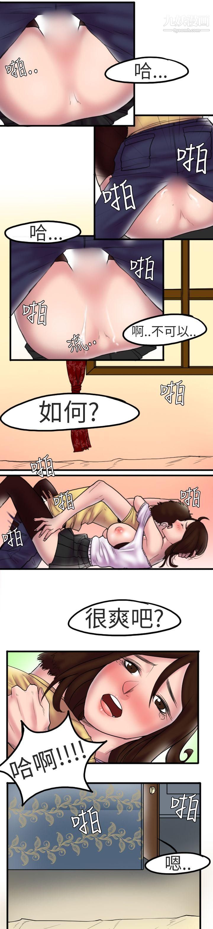 《秘密Story第二季》漫画最新章节87床与墙壁之间[上]免费下拉式在线观看章节第【14】张图片