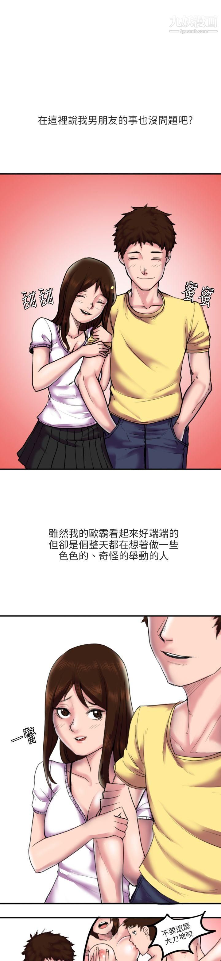 《秘密Story第二季》漫画最新章节87床与墙壁之间[上]免费下拉式在线观看章节第【1】张图片