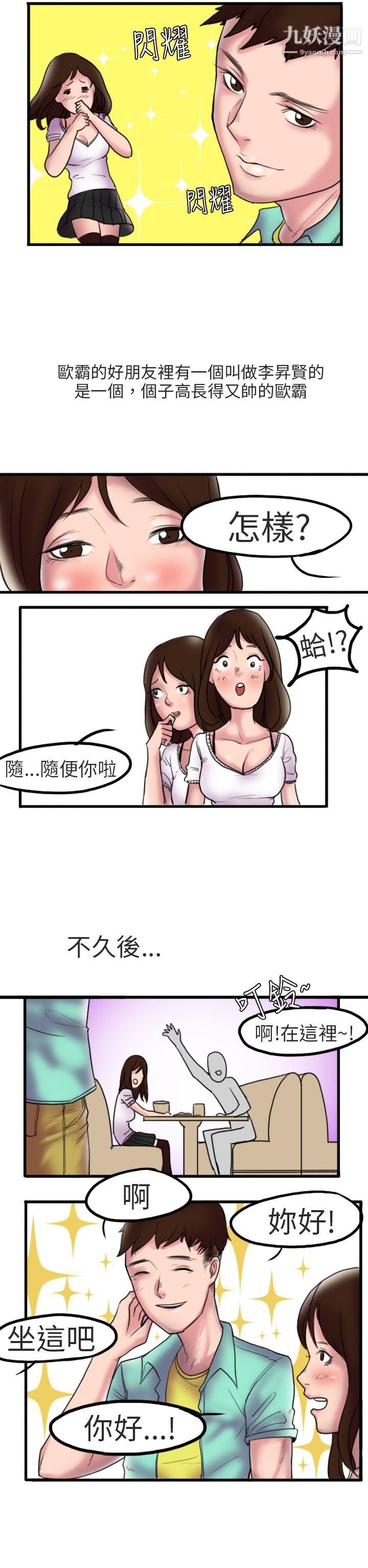 《秘密Story第二季》漫画最新章节87床与墙壁之间[上]免费下拉式在线观看章节第【5】张图片