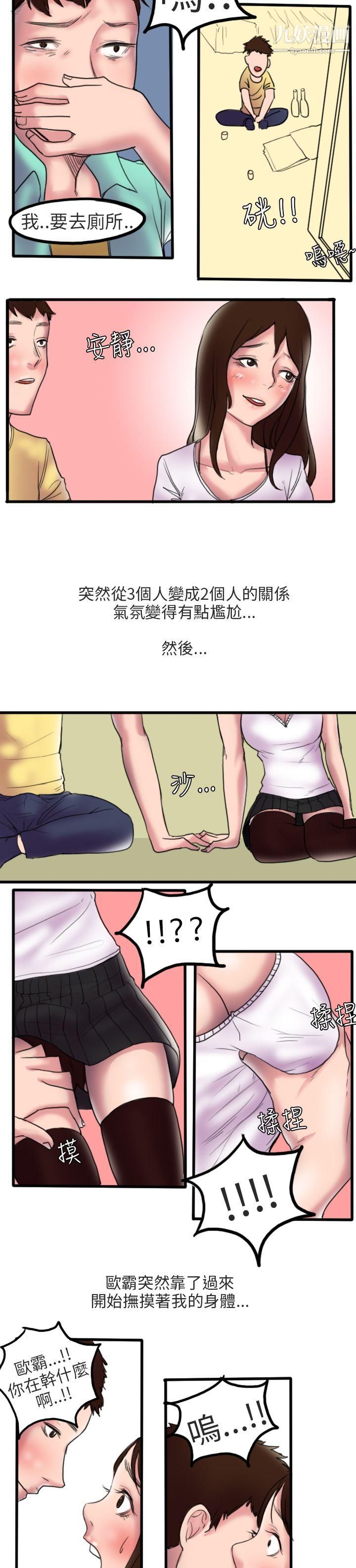 《秘密Story第二季》漫画最新章节87床与墙壁之间[上]免费下拉式在线观看章节第【9】张图片