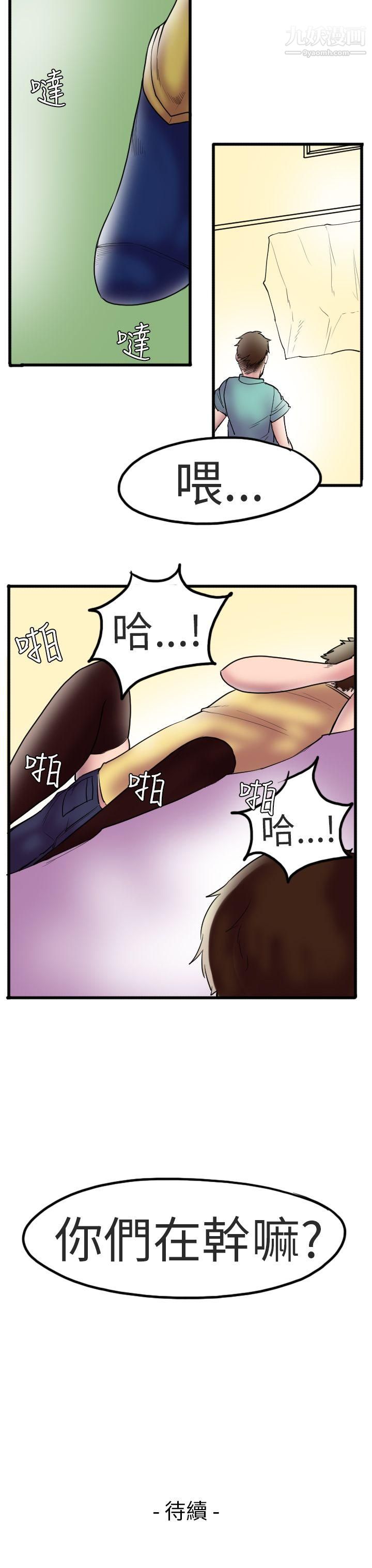 《秘密Story第二季》漫画最新章节87床与墙壁之间[上]免费下拉式在线观看章节第【16】张图片