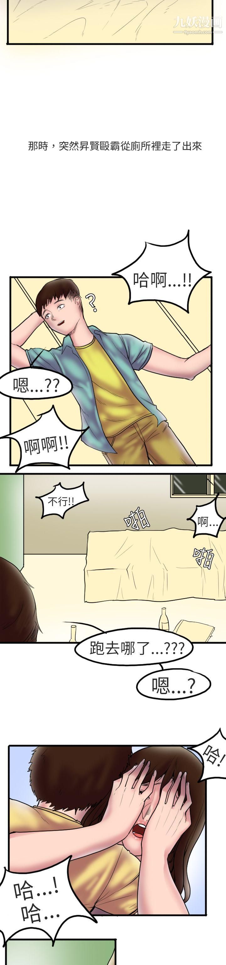 《秘密Story第二季》漫画最新章节87床与墙壁之间[上]免费下拉式在线观看章节第【15】张图片