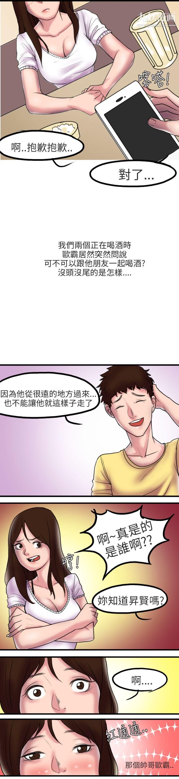 《秘密Story第二季》漫画最新章节87床与墙壁之间[上]免费下拉式在线观看章节第【4】张图片