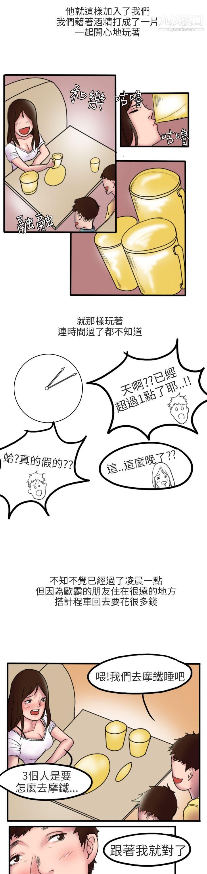 《秘密Story第二季》漫画最新章节87床与墙壁之间[上]免费下拉式在线观看章节第【6】张图片