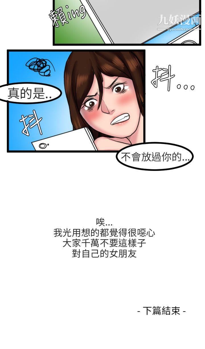 《秘密Story第二季》漫画最新章节88床与墙壁之间[下]免费下拉式在线观看章节第【16】张图片