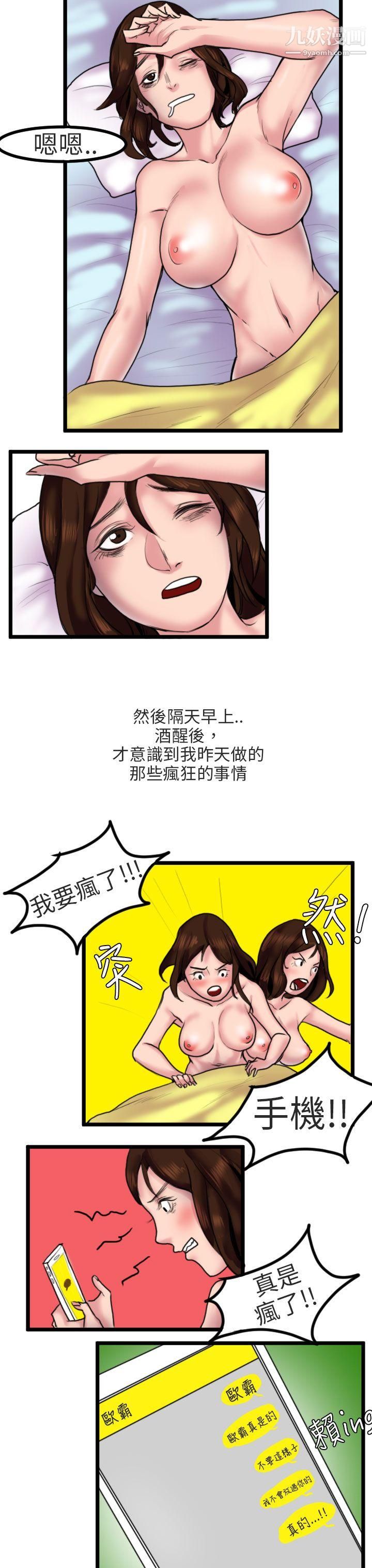 《秘密Story第二季》漫画最新章节88床与墙壁之间[下]免费下拉式在线观看章节第【15】张图片