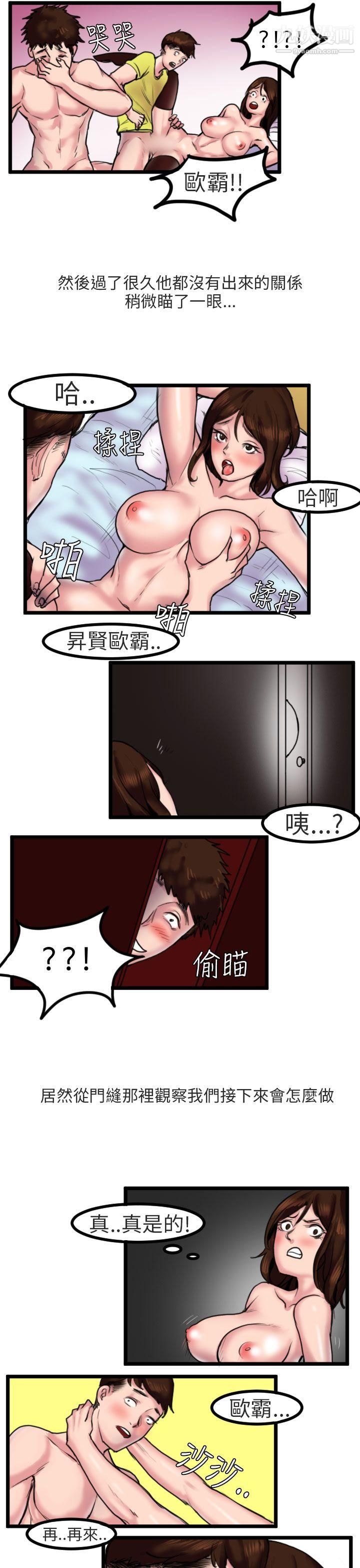 《秘密Story第二季》漫画最新章节88床与墙壁之间[下]免费下拉式在线观看章节第【13】张图片