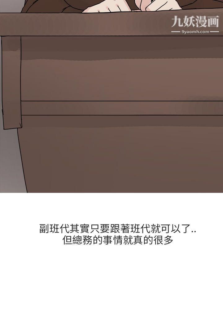 《秘密Story第二季》漫画最新章节89与总务发生的秘密故事[上]免费下拉式在线观看章节第【8】张图片