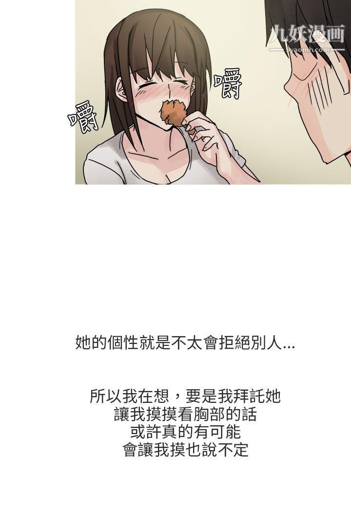 《秘密Story第二季》漫画最新章节89与总务发生的秘密故事[上]免费下拉式在线观看章节第【24】张图片