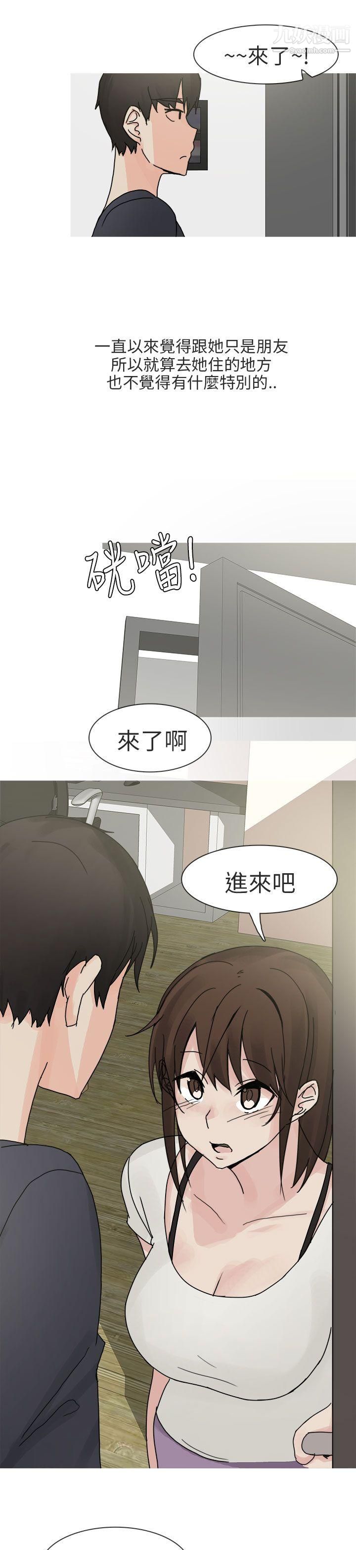 《秘密Story第二季》漫画最新章节89与总务发生的秘密故事[上]免费下拉式在线观看章节第【17】张图片