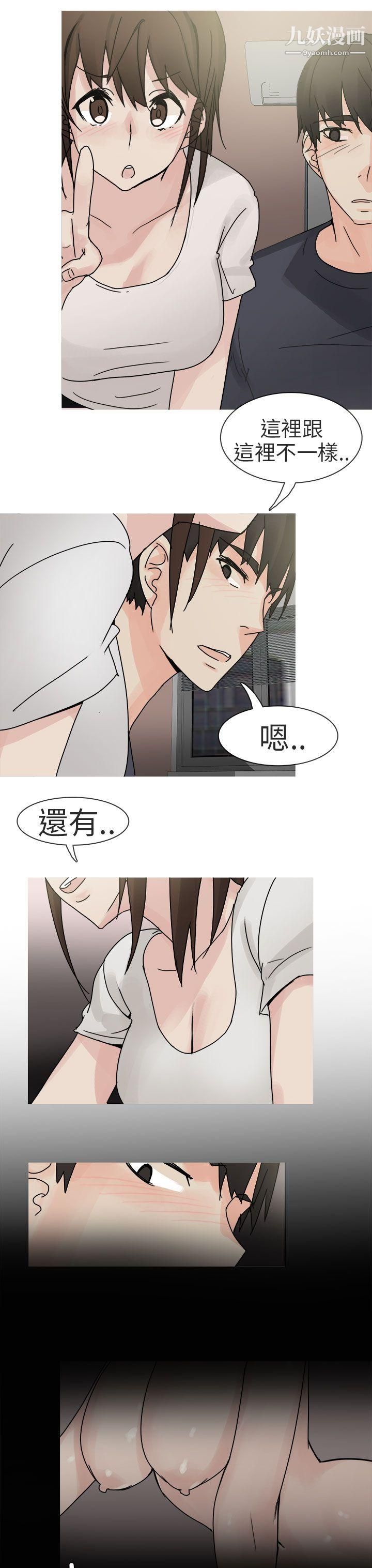 《秘密Story第二季》漫画最新章节89与总务发生的秘密故事[上]免费下拉式在线观看章节第【19】张图片