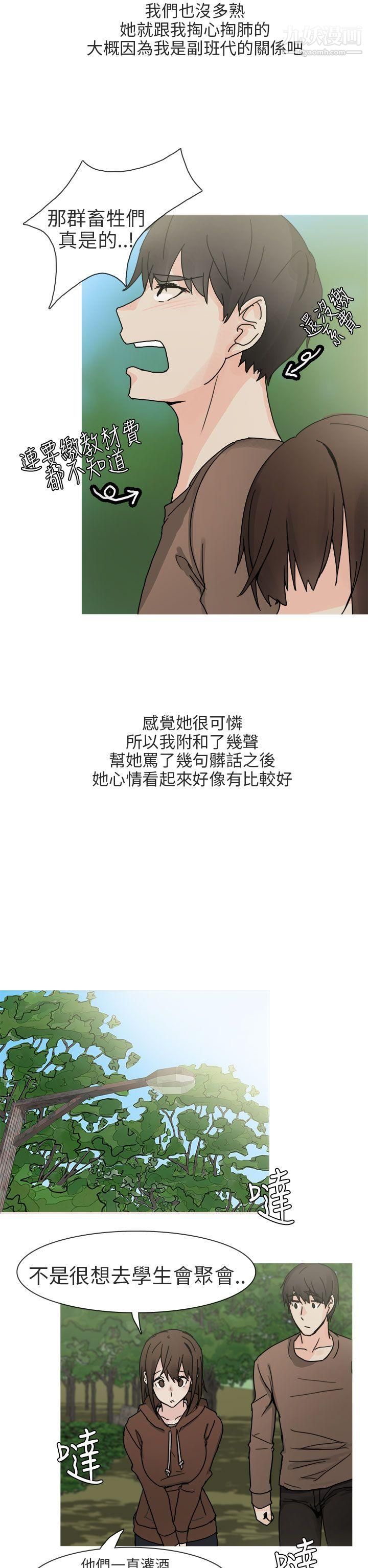 《秘密Story第二季》漫画最新章节89与总务发生的秘密故事[上]免费下拉式在线观看章节第【14】张图片