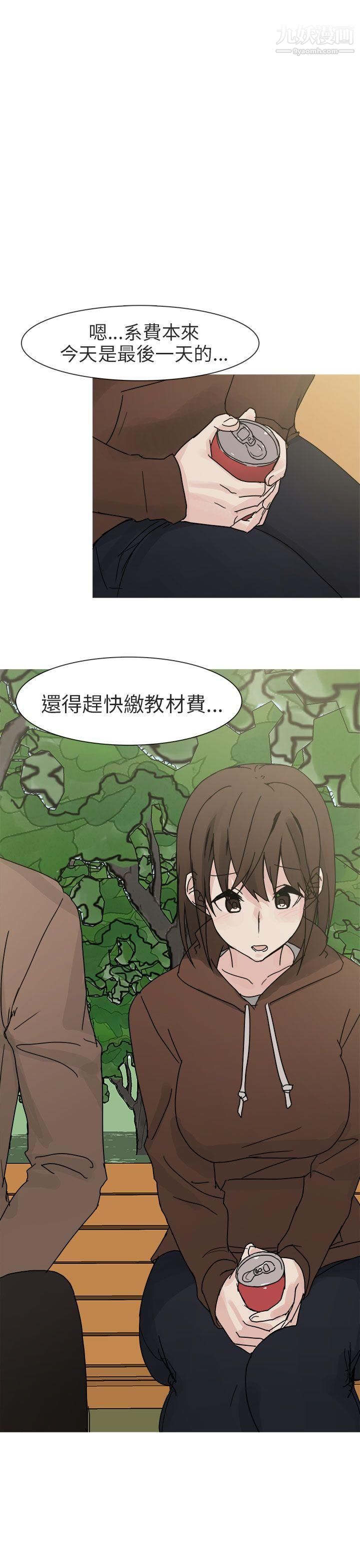 《秘密Story第二季》漫画最新章节89与总务发生的秘密故事[上]免费下拉式在线观看章节第【13】张图片