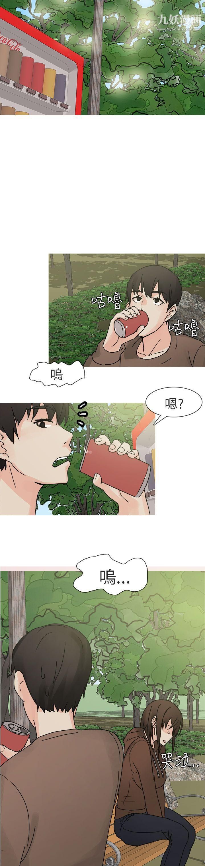 《秘密Story第二季》漫画最新章节89与总务发生的秘密故事[上]免费下拉式在线观看章节第【11】张图片