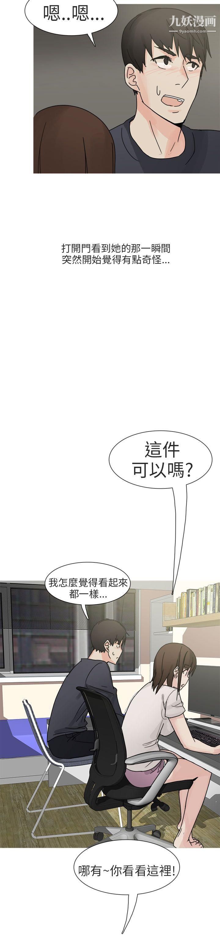 《秘密Story第二季》漫画最新章节89与总务发生的秘密故事[上]免费下拉式在线观看章节第【18】张图片