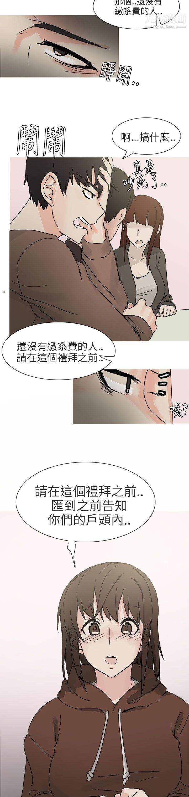 《秘密Story第二季》漫画最新章节89与总务发生的秘密故事[上]免费下拉式在线观看章节第【7】张图片