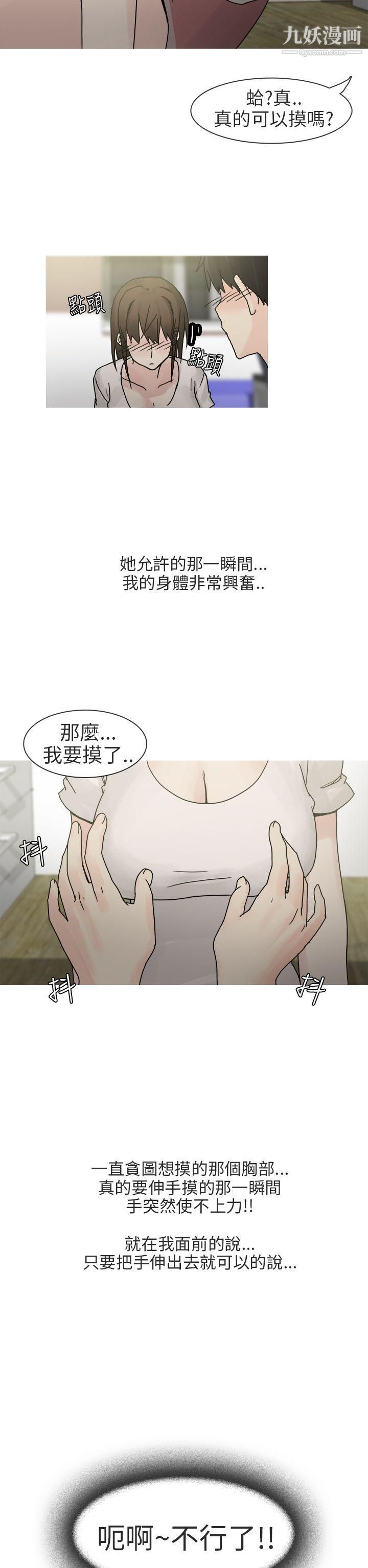 《秘密Story第二季》漫画最新章节最终话免费下拉式在线观看章节第【6】张图片