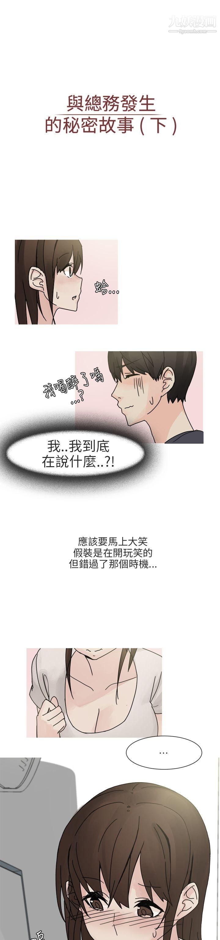 《秘密Story第二季》漫画最新章节最终话免费下拉式在线观看章节第【2】张图片