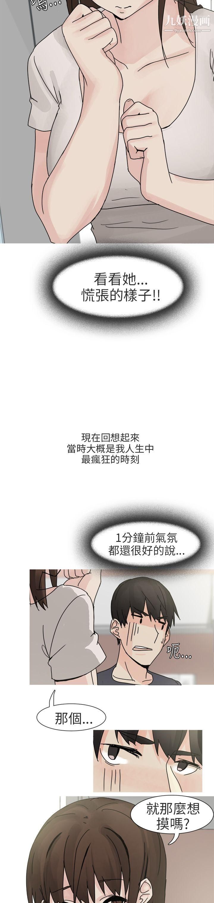 《秘密Story第二季》漫画最新章节最终话免费下拉式在线观看章节第【3】张图片