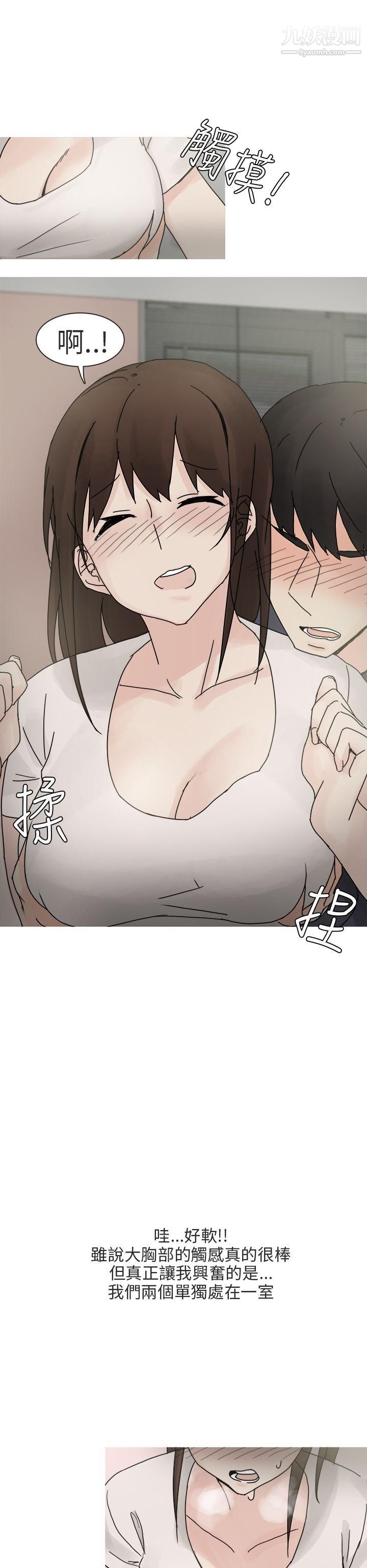 《秘密Story第二季》漫画最新章节最终话免费下拉式在线观看章节第【10】张图片